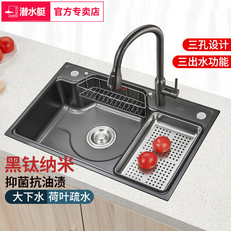 潜水艇304不锈钢纳米水槽厨房家用洗菜盆洗菜池洗碗池日式大单槽