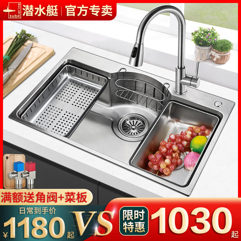 潜水艇304不锈钢厨房水槽单槽洗菜盆官方日式大单槽大水池官方店