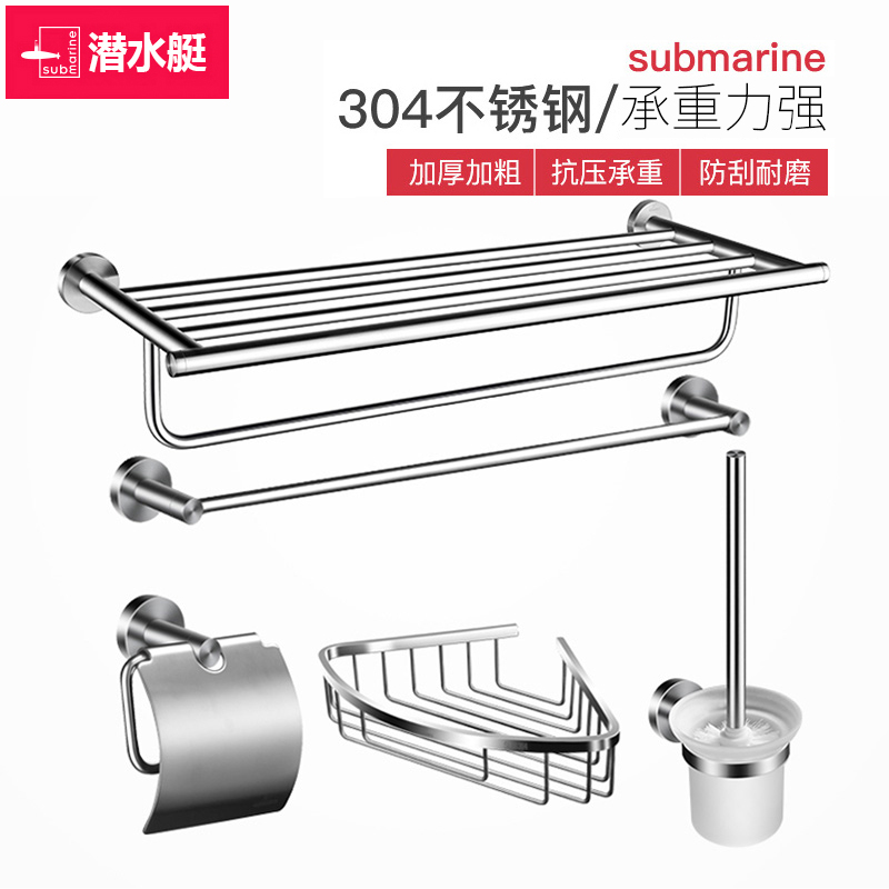 潜水艇麦金利浴室角架挂件套餐