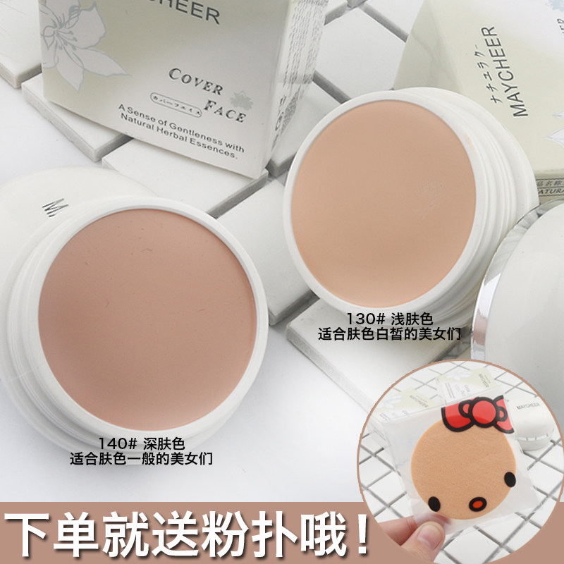 粉底膏遮瑕脸部保湿定妆专柜影楼130痘印遮盖痘痘脸部雀斑点在类目 彩妆/香水/美妆工具, 遮瑕中 - 来自Buy2taobao.com提供专业的淘宝代购服务
