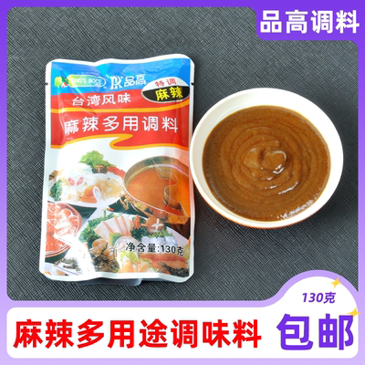 品高台湾风味多用途调料火锅蘸料芝麻酱料麻辣沾料120克好味道