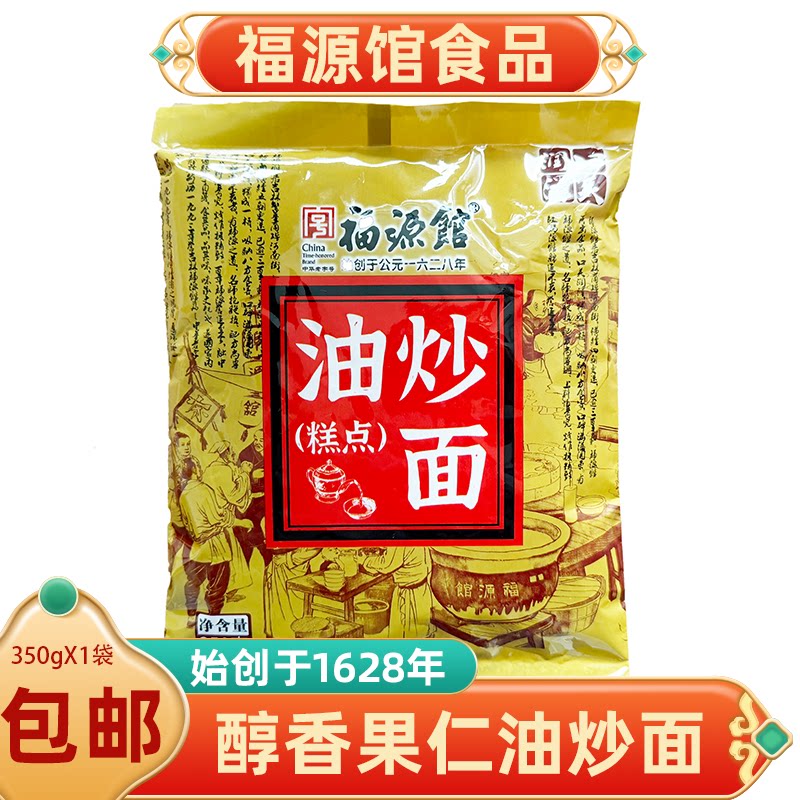 吉林福源馆食品油炒面350克小面粉/食用粉