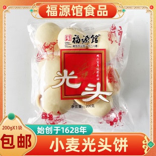 吉林特产福源馆食品中式糕点小馒头饼光头饼老式饼干绿豆饼包邮