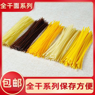 东北朝鲜冷面全干牛筋面玉米面条餐饮商用延吉特产全干荞麦大冷面