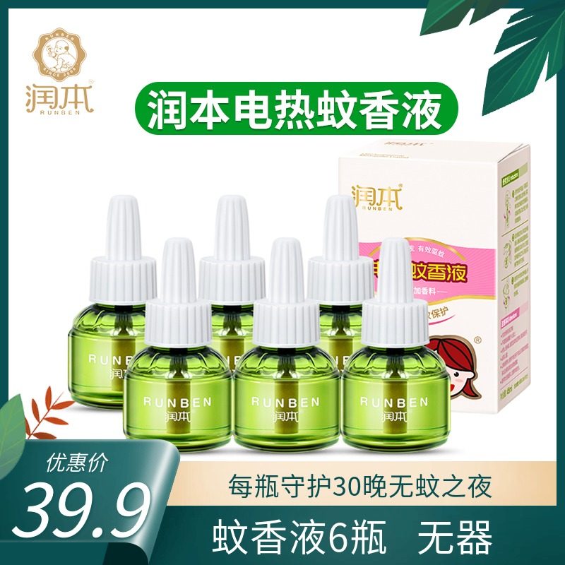 潤本電熱蚊香液防蚊插電家用辦公驅蚊液6瓶無蚊香器在類目 尿片/洗護/餵哺/推車牀, 驅蚊退燒用品, 蚊香液中 - 來自Buy2taobao.com提供專業的淘寶代購服務