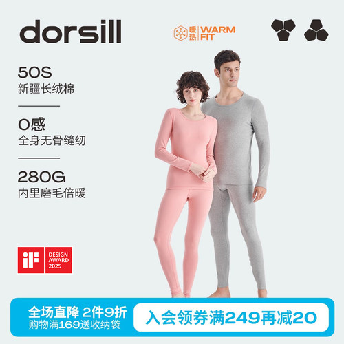朵熙儿280g拉架磨毛保暖内衣套装