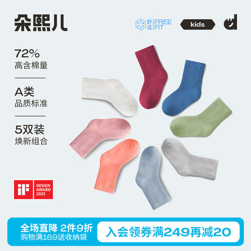 朵熙儿宝宝棉袜秋冬中筒袜5双装