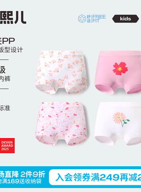 【CPC出口认证】朵熙儿 女童纯棉内裤儿童平角三角短裤四角裤A类
