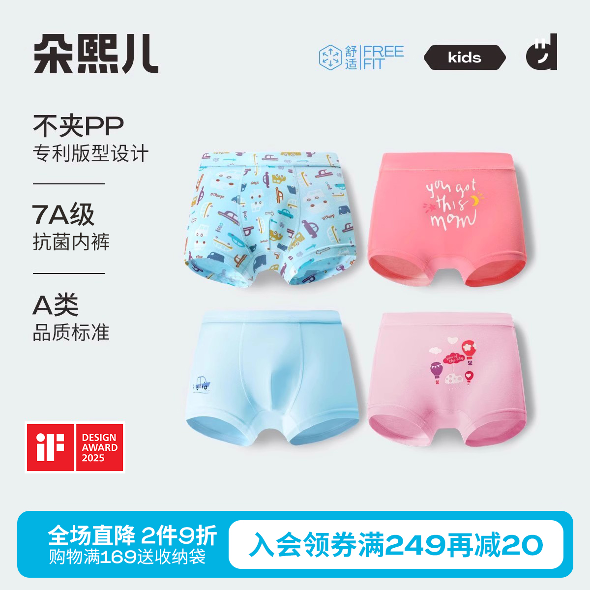 朵熙儿无感棉棉裤儿童纯棉内裤