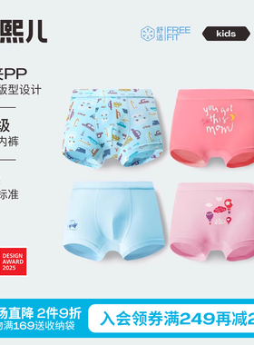【CPC出口认证】朵熙儿 无感棉棉裤简约碎花系列儿童纯棉抗菌内裤