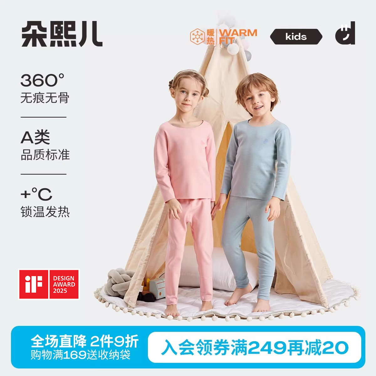 [350g德绒依翡丝]朵熙儿儿童无痕发热保暖内衣套装男女童秋衣裤冬