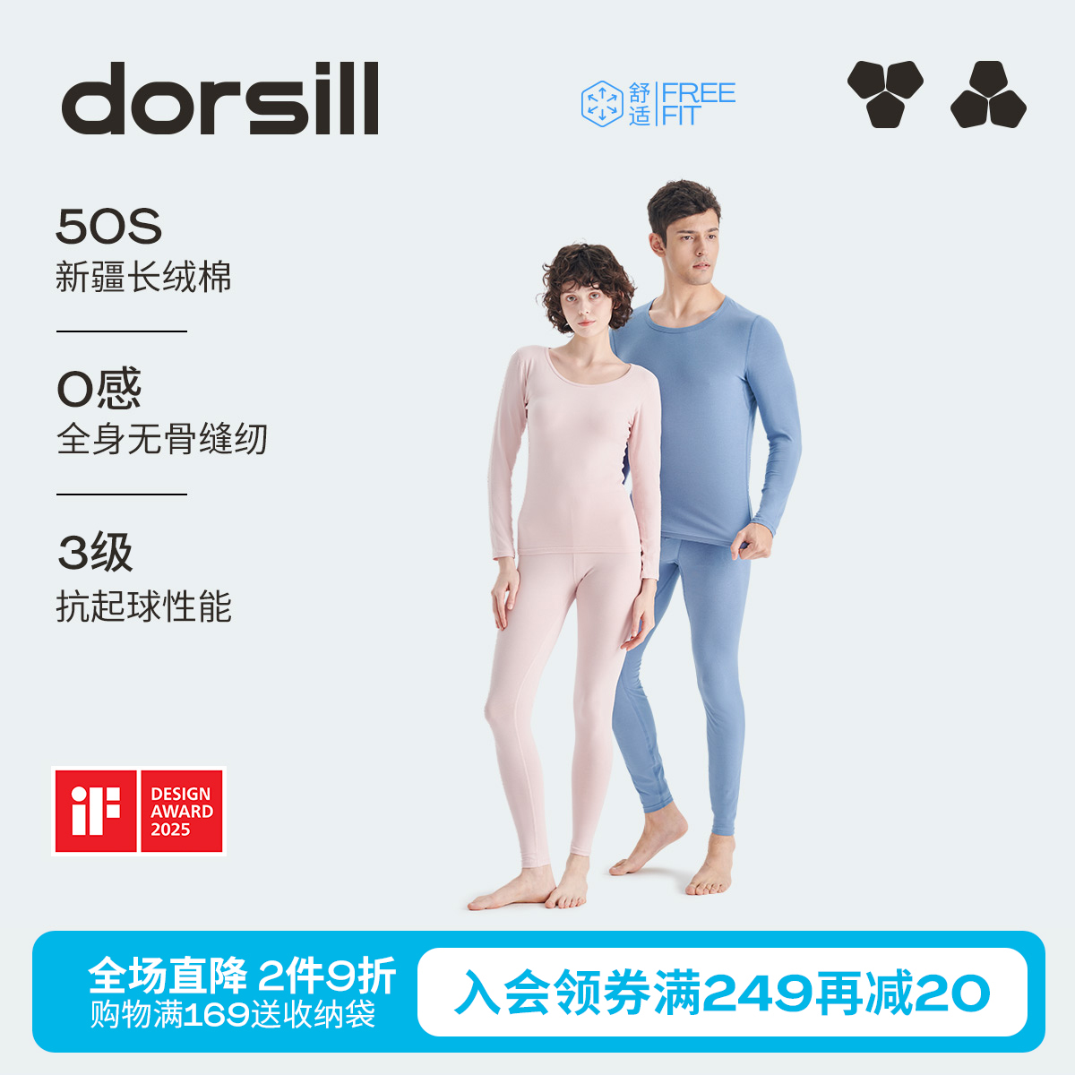 朵熙儿无感全能运动内衣套装