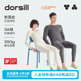 [350g日本进口依翡丝]朵熙儿男女士运动版型抗菌保暖内衣套装秋冬