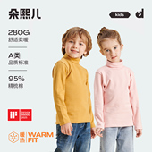 男童女童秋衣宝宝保暖上衣套头衫 280g拉架磨毛 儿童高领打底衫 冬