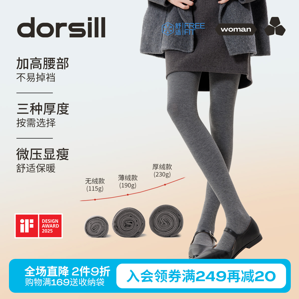 朵熙儿打底裤女秋冬加绒加厚竖条纹连裤袜高腰显瘦外穿提臀收腹裤
