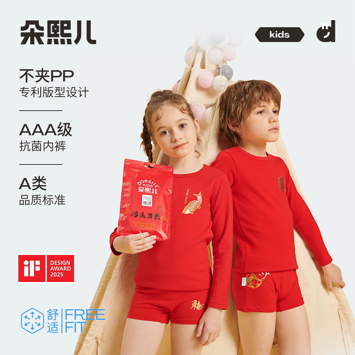 朵熙儿儿童新年红内裤纯棉