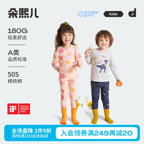 180g弹力棉朵熙儿纯棉内衣套装男