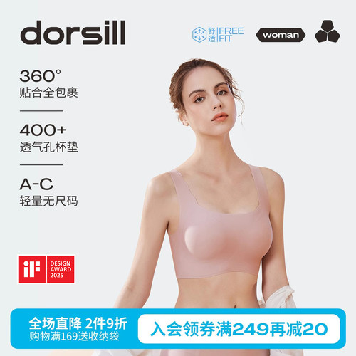 朵熙儿女士无尺码文胸无痕背心式