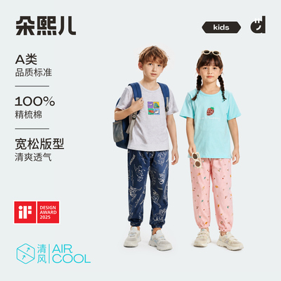 纯棉夏季薄款中大童宝宝防蚊裤