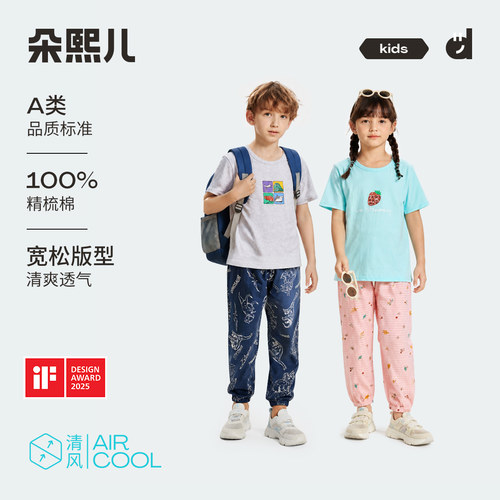 纯棉夏季薄款中大童宝宝防蚊裤