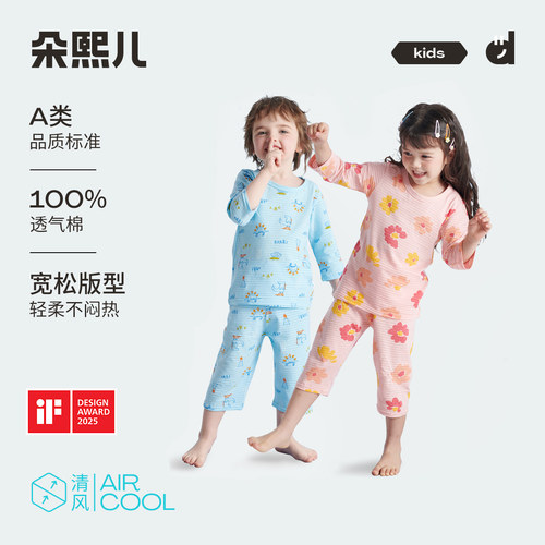 朵熙儿透气棉家居服套装