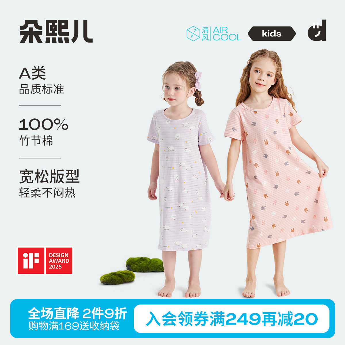 透气棉朵熙儿女童短袖睡裙