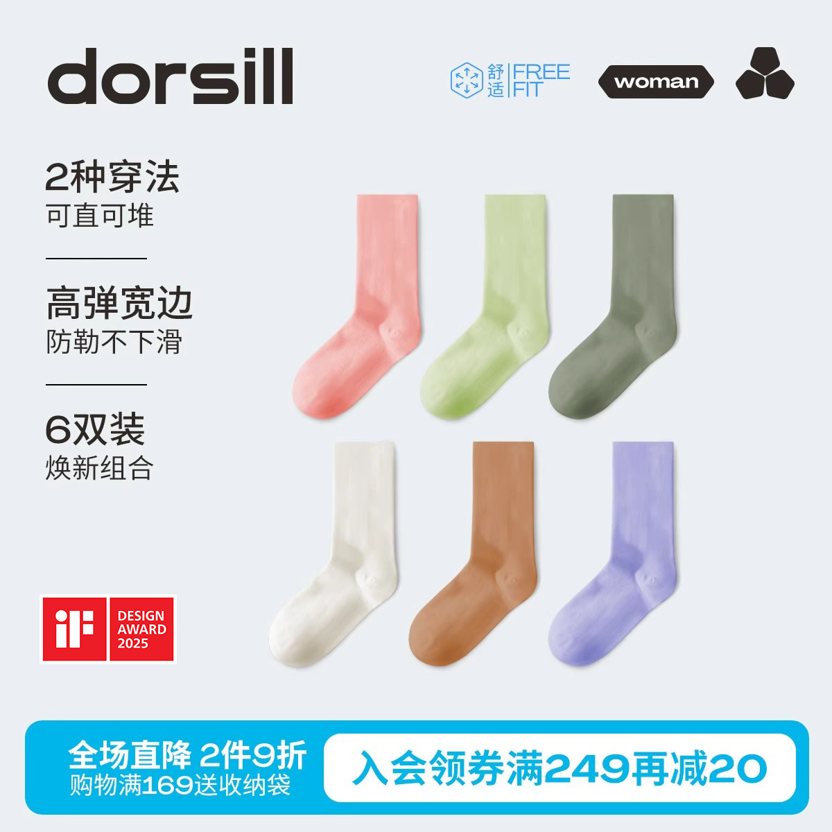 朵熙儿 春夏堆堆袜女士棉袜透气百搭中筒袜白色长袜月子袜 6双装