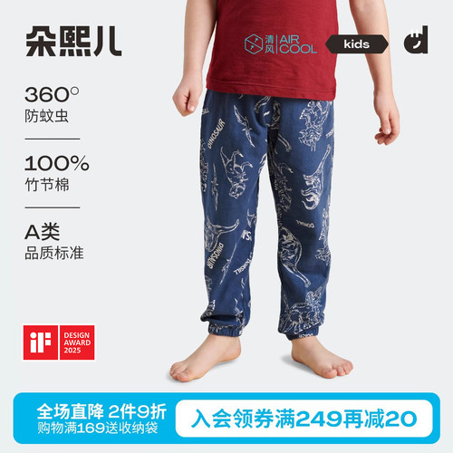 纯棉夏季薄款中大童宝宝防蚊裤