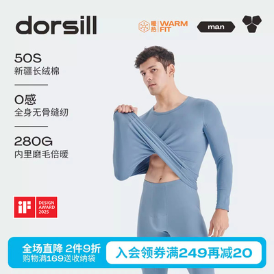 朵熙儿280g拉架磨毛保暖内衣套装