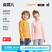 男童女童秋衣宝宝保暖上衣套头衫 280g拉架磨毛 儿童高领打底衫 冬