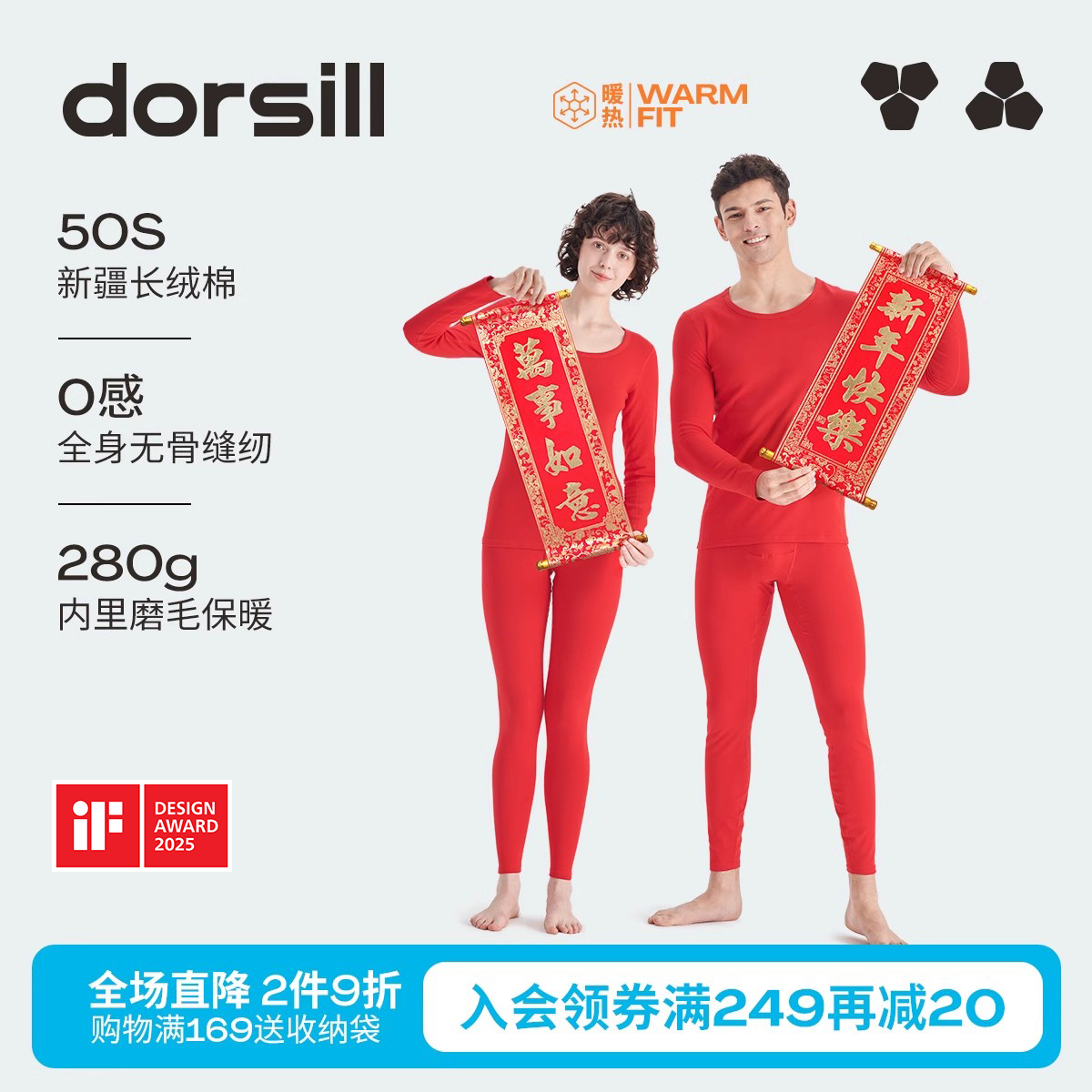 280g拉架磨毛朵熙儿男女士新年红保暖内衣套装本命年青少年秋衣裤