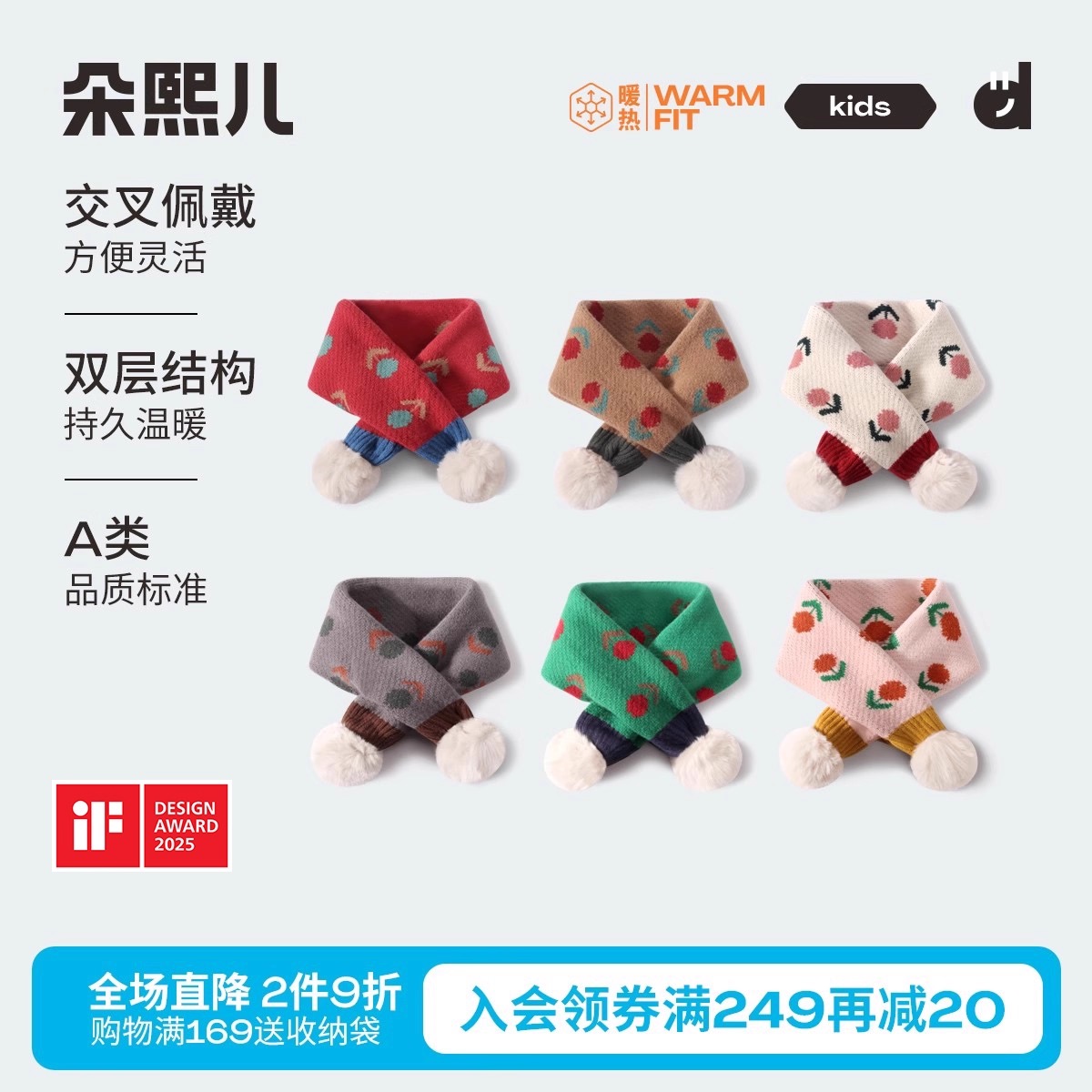 朵熙儿秋冬保暖加厚针织儿童围巾