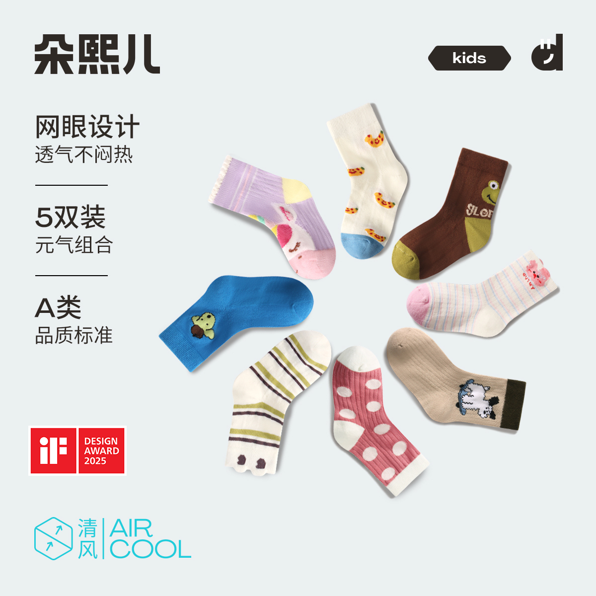 朵熙儿 2025新款儿童袜子薄款夏季透气网眼短袜男女童棉袜5双装