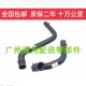 适应于别克98至10年GL8陆尊水箱水管水箱上下水管散热器上下水管