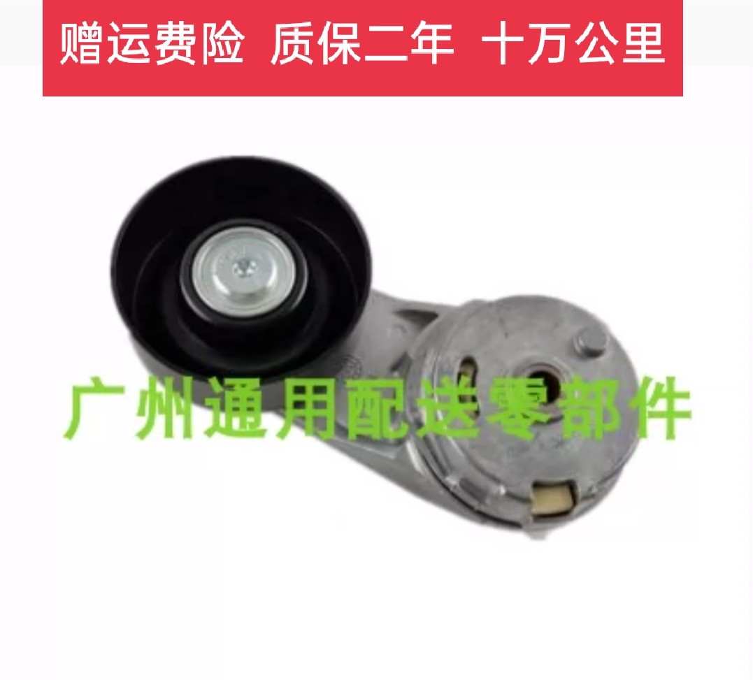 适应别克君威新世纪皇朝GL8老君威皮带涨紧轮发电机皮带张紧轮