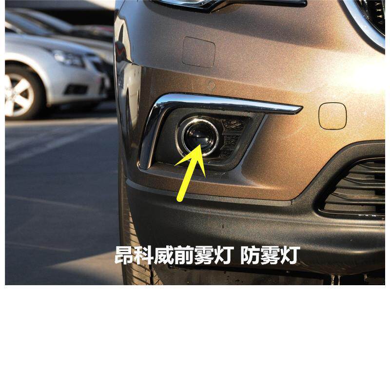 别克15至18年昂科威前雾灯 雾灯