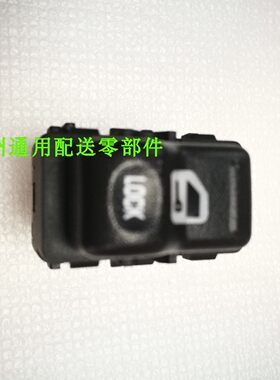 上海别克03至10年用商务GL8陆尊前车门锁开关前门锁开关按扭黑色
