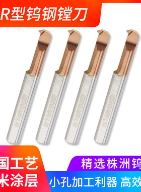 HRSK钨钢镗刀MIR整体合金螺纹车刀钨钢抗震微型小孔径数控内孔刀