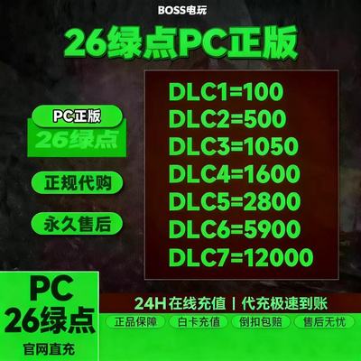 fc26绿点直冲STEAM/EA/EPICPC端12000点=410官网正规安全FC代购