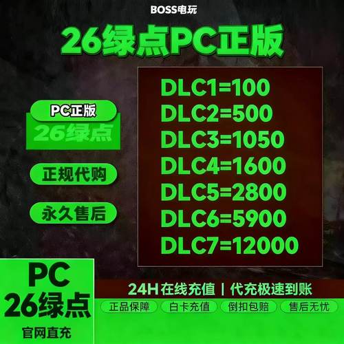 fc26绿点直冲STEAM/EA/EPICPC端12000点=395官网正规安全FC代购