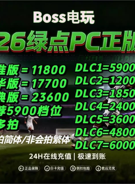 【24H营业 冬野不排队】FC26绿点充值PC平台正规代充EA STEAM