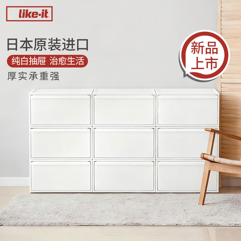 利快日本进口抽屉式衣服收纳箱玩具衣柜整理盒家用likeit2026新款图片