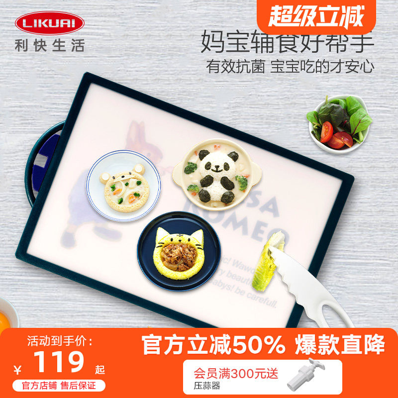 利快进口纳米银离子抗菌菜板树脂砧板韩国卡通兔子图案无木屑案板