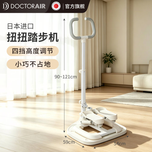 利快日本小型扭扭踏步机家用健身空气室内多功能新款爬楼脚踩原地