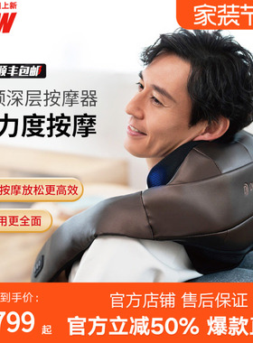 DOCTORAIR日本颈椎按摩器家用肩颈腰部斜方肌揉捏按摩仪生日礼物