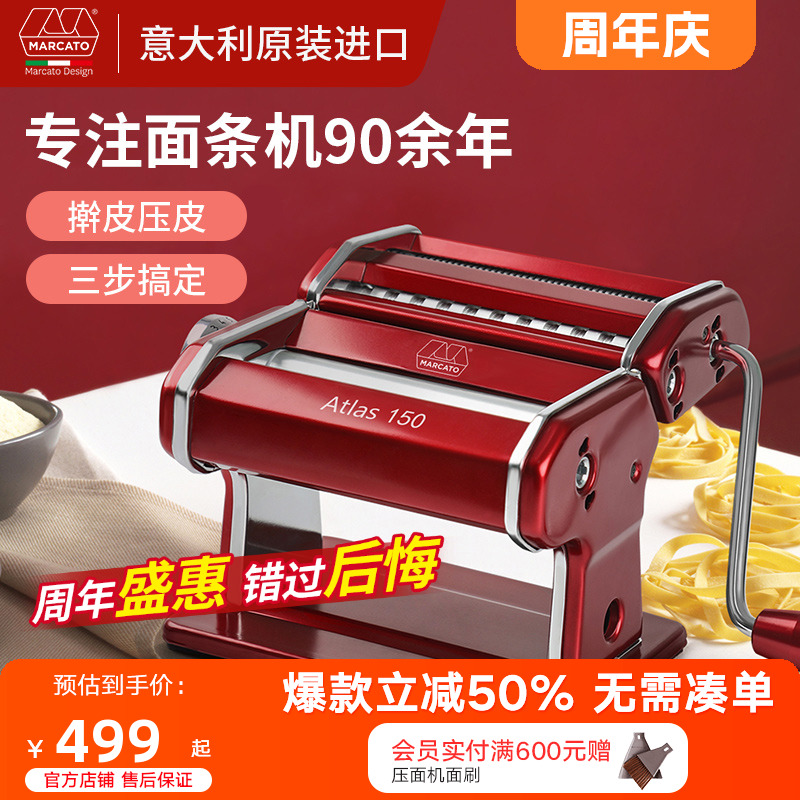Marcato手动面条机意大利进口