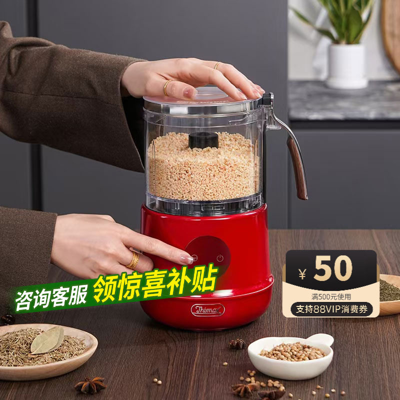 Thimax膳美师绞肉机多功能绞肉/碎肉/绞菜机