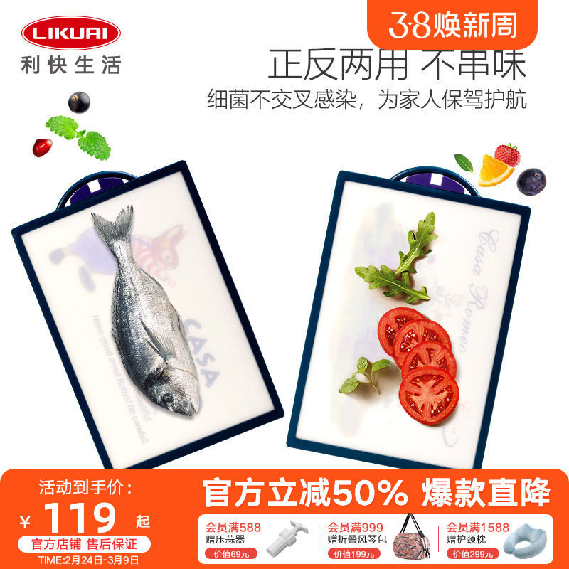 利快韩国进口纳米银离子抗菌菜板防霉砧板卡通图案切辅食案板家用