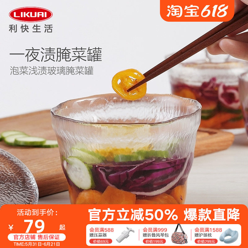 日本品牌Kinto一夜渍腌菜罐家用加厚玻璃泡菜罐日式泡菜坛子神器