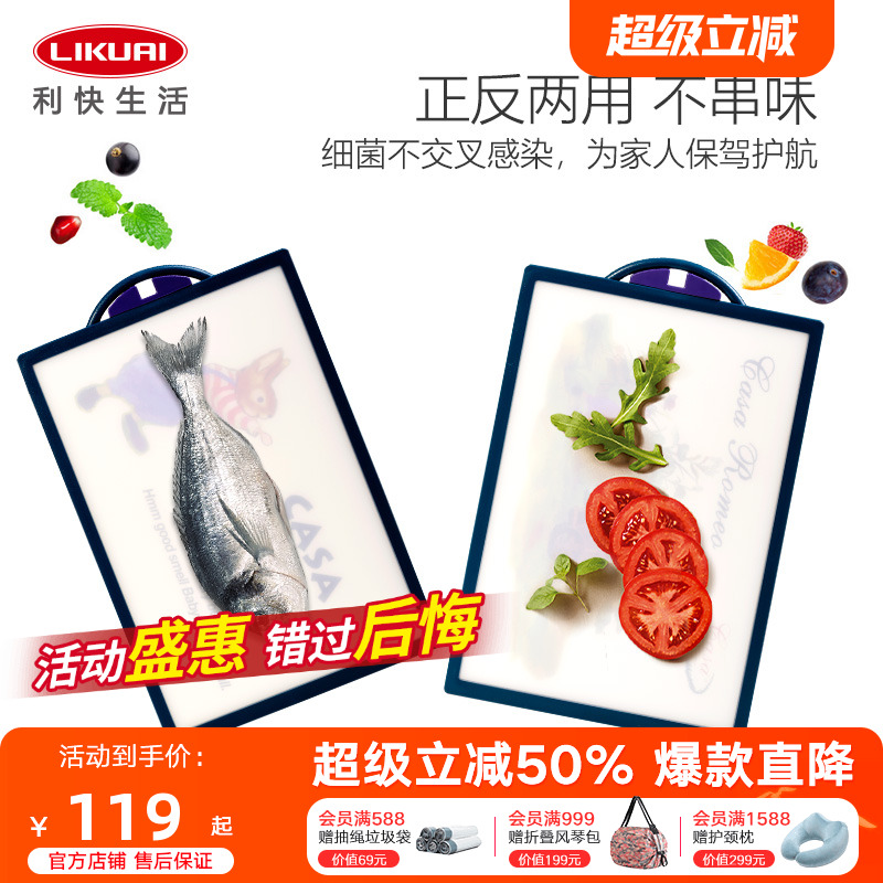 利快韩国进口纳米银离子抗菌菜板防霉砧板卡通图案切辅食案板家用